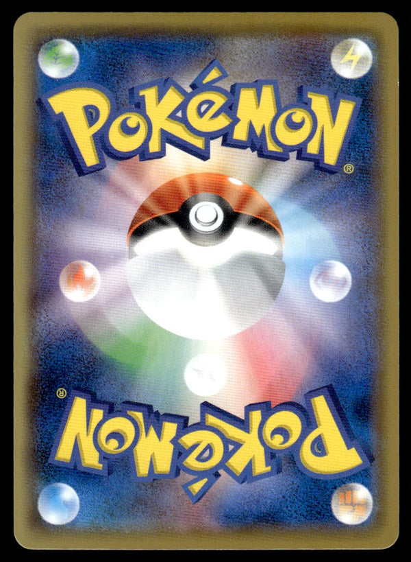 2021 Pokemon Japanese 203/184 Passimian Near Mint