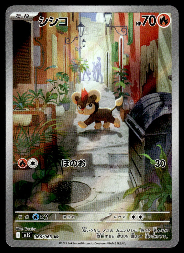 2025 Pokemon Japanese 066/063 Litleo Near Mint