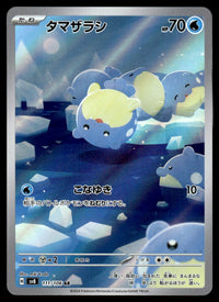 2024 Pokemon Japanese 111/106 Spheal Near Mint