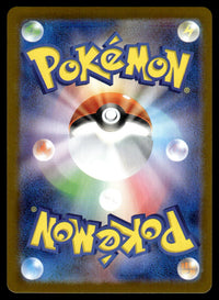 2025 Pokemon Japanese 130/086 Archeops Near Mint