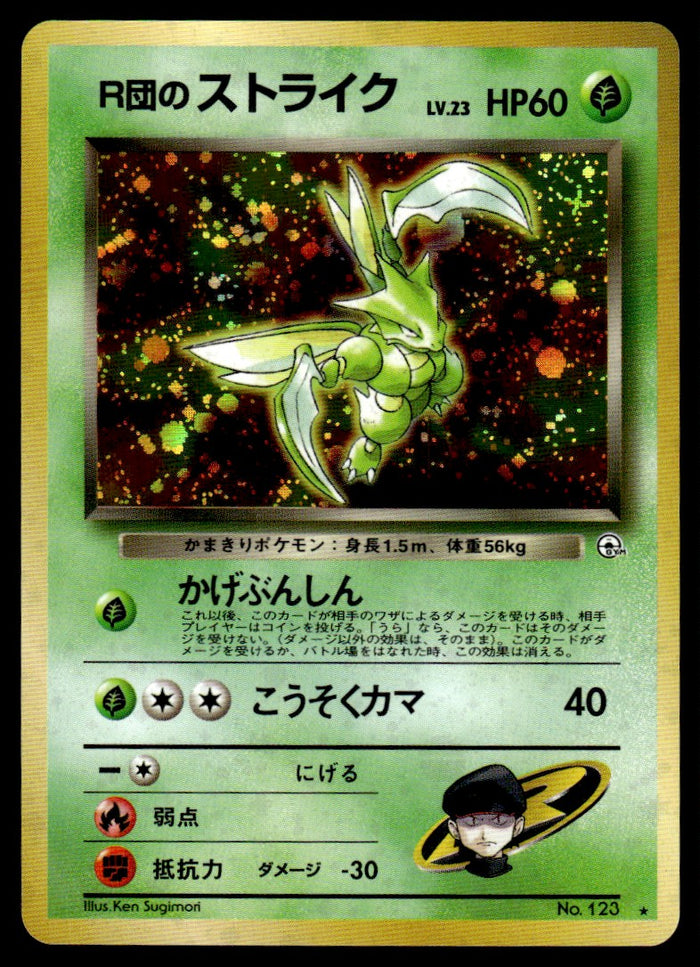 1998 Pokemon Japanese NO. 123 Rocket's Scyther Near Mint