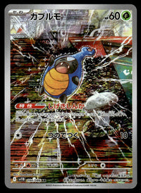 2025 Pokemon Japanese 094/086 Karablast Near Mint