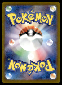 2025 Pokemon Japanese 064/063 Yanma Near Mint