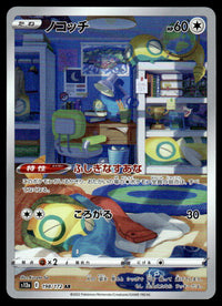 2022 Pokemon Japanese 198/172 Dunsparce Near Mint