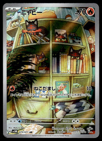 2024 Pokemon Japanese 075/071 Litten Near Mint