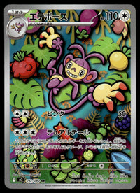2025 Pokemon Japanese 092/080 Ambipom Near Mint