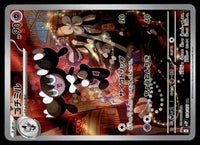 2023 Pokemon Japanese 078/071 Gothorita Near Mint