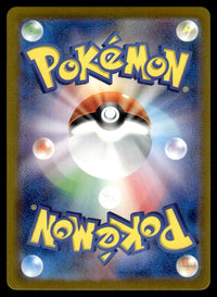 2024 Pokemon Japanese 071/066 Phione Near Mint