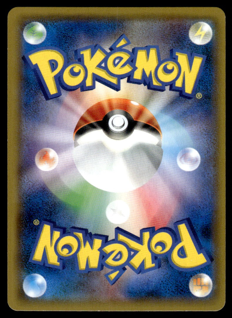 2019 Pokemon Japanese 029/095 Muk & Alolan Muk GX Near Mint