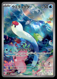 2023 Pokemon Japanese 081/078 Wiglett Near Mint