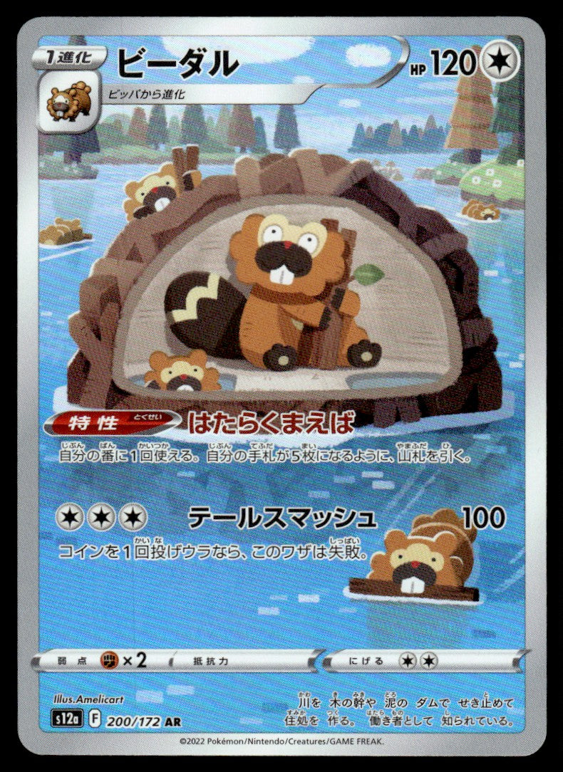 2023 Pokemon Japanese 200/172 Bibarel Near Mint