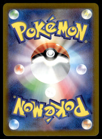 2025 Pokemon Japanese 101/100 Maractus Near Mint