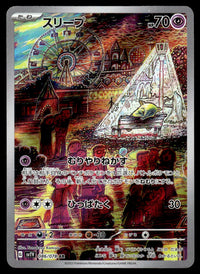 2023 Pokemon Japanese 086/078 Drowzee Heavy Play