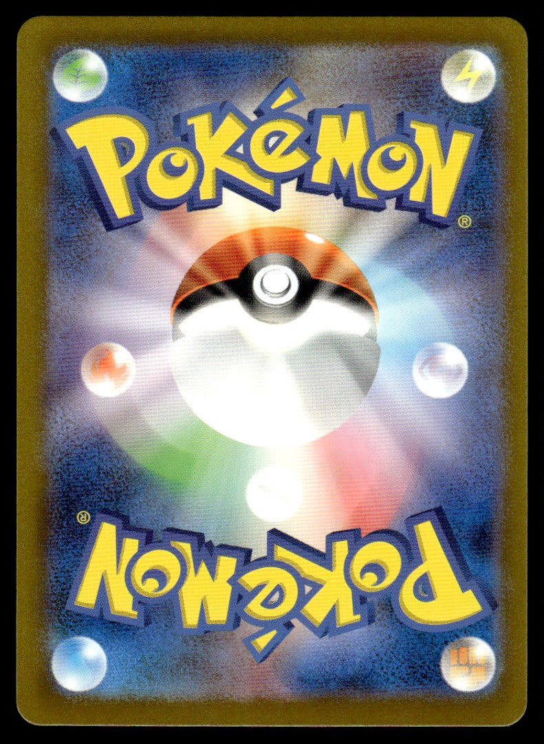 2023 Pokemon Japanese 115/108 Houndour Near Mint