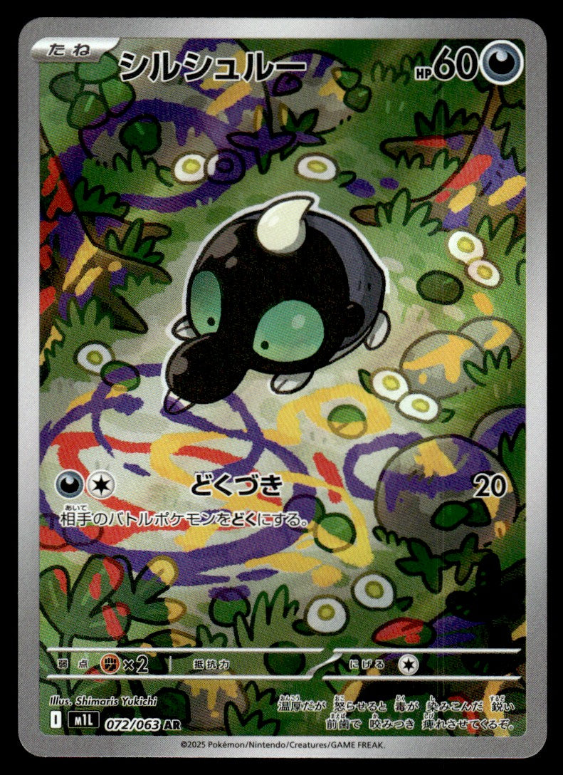 2025 Pokemon Japanese 072/063 Shroodle Near Mint