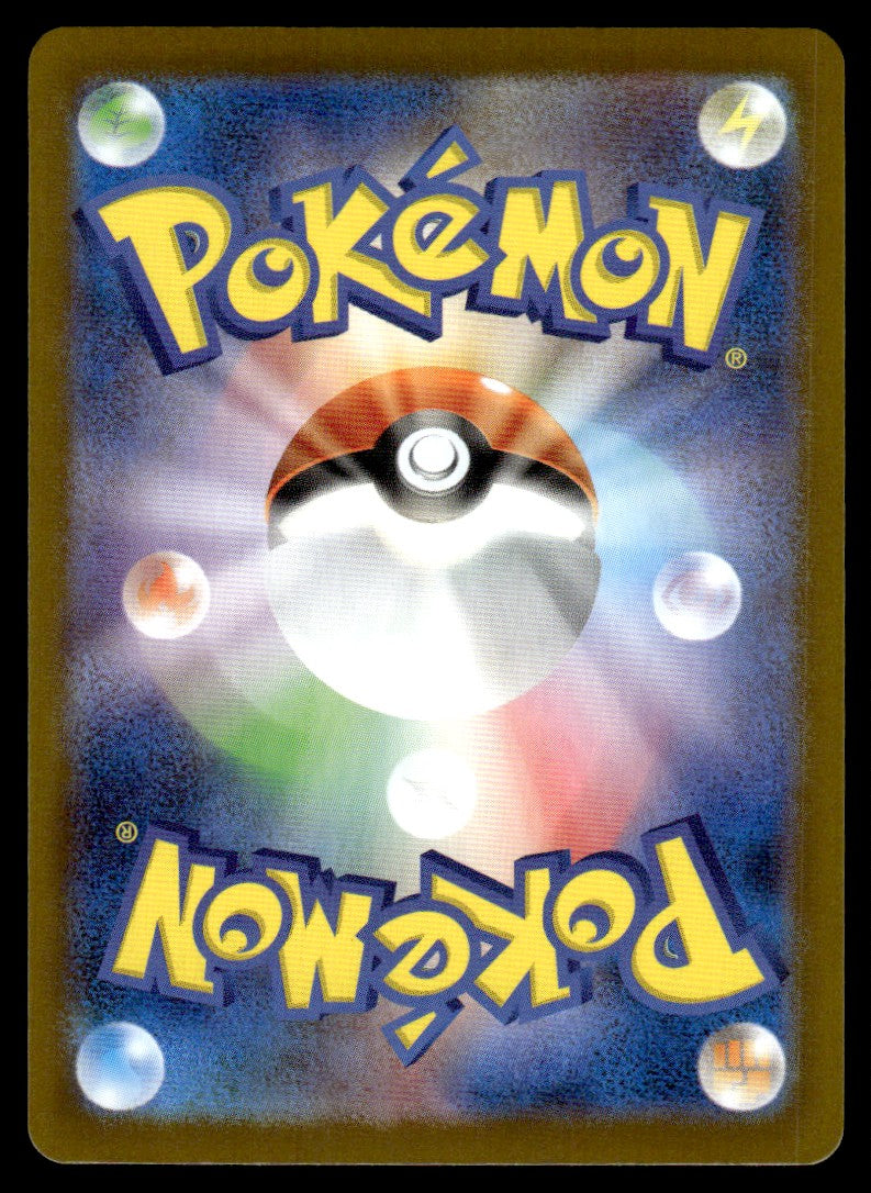 2025 Pokemon Japanese 122/086 Musharna Near Mint