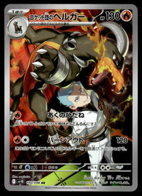 2025 Pokemon Japanese 100/098 Team Rocket's Houndoom Near Mint