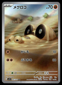 2023 Pokemon Japanese 087/078 Sandile Near Mint