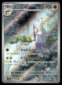 2023 Pokemon Japanese 072/066 Mienshao Near Mint