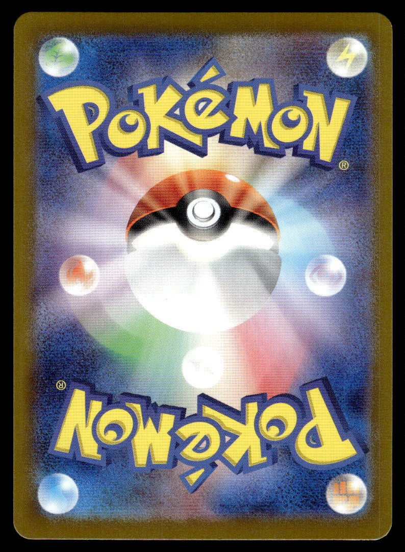 2024 Pokemon Japanese 108/102 Joltik Near Mint