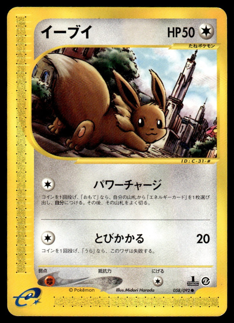 2002 Pokemon Japanese 058/092 Eevee Near Mint