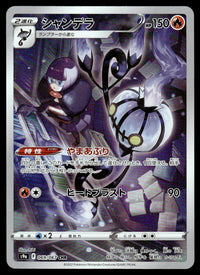 2022 Pokemon Japanese 069/067 Chandelure Near Mint
