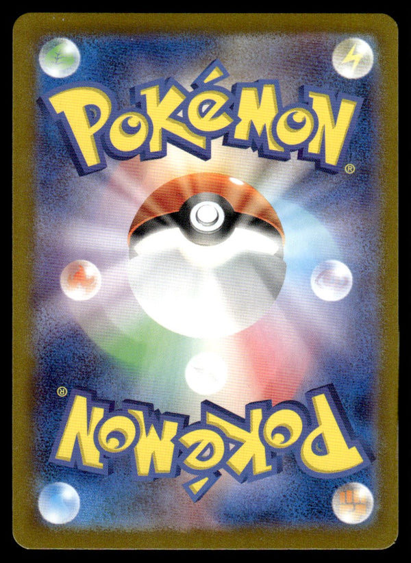 2024 Pokemon Japanese 068/064 Duskull Near Mint