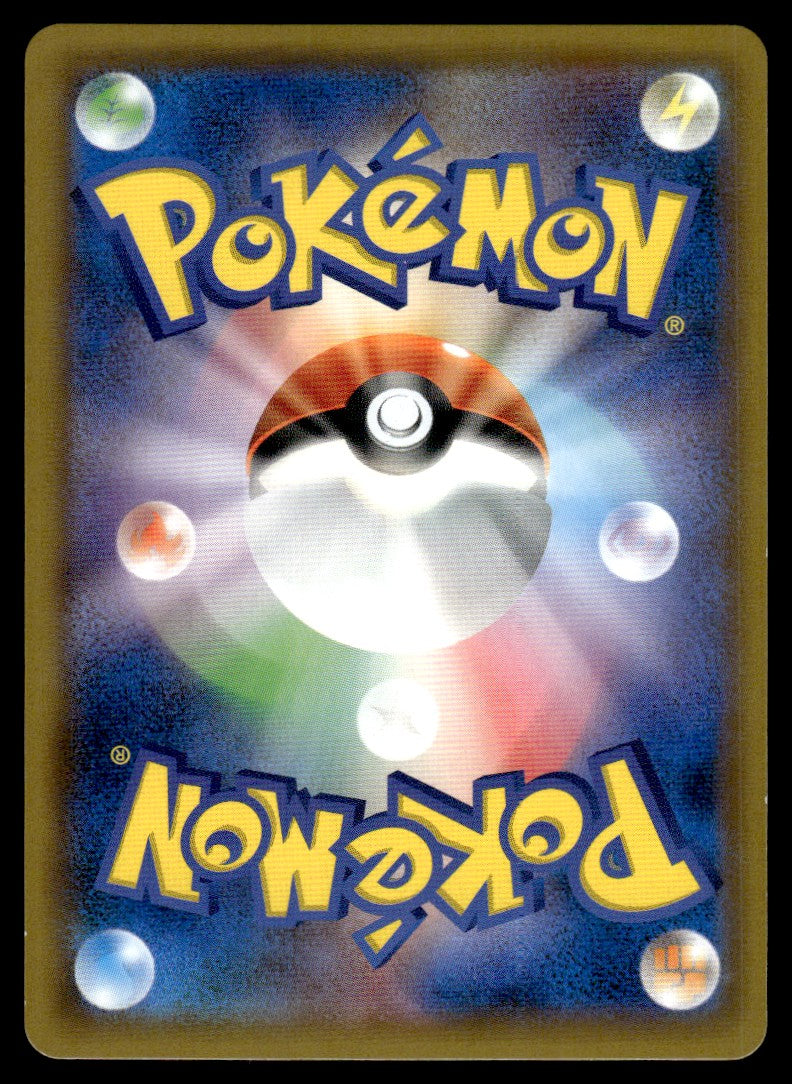 2019 Pokemon Japanese 365/SM-P Armored Mewtwo Near Mint