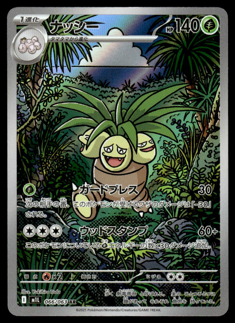 2025 Pokemon Japanese 066/063 Exeggutor Near Mint