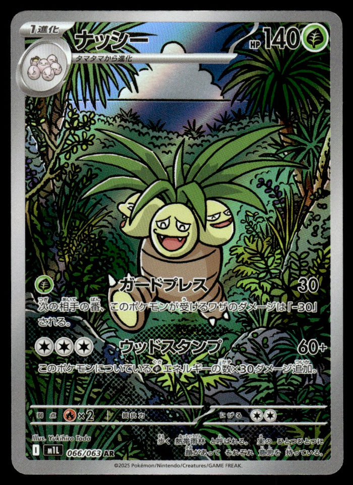 2025 Pokemon Japanese 066/063 Exeggutor Near Mint