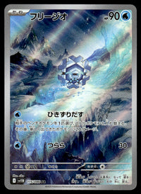 2025 Pokemon Japanese 115/086 Cryogonal Near Mint
