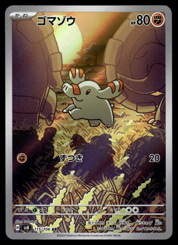 2024 Pokemon Japanese 115/106 Phanpy Near Mint