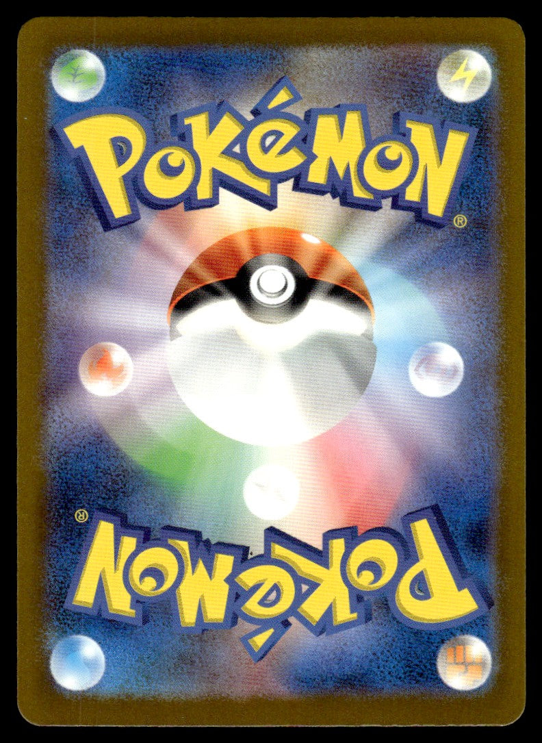 2023 Pokemon Japanese 069/066 Iron Moth Near Mint