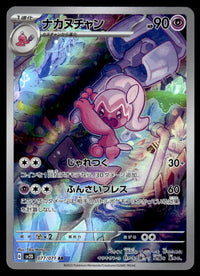 2023 Pokemon Japanese 077/071 Tinkatuff Near Mint