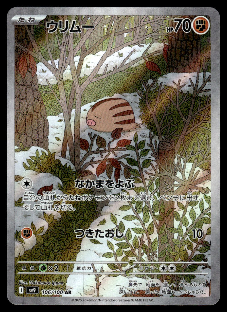 2025 Pokemon Japanese 106/100 Swinub Near Mint