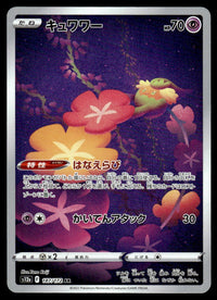 2022 Pokemon Japanese 187/172 Comfey Near Mint