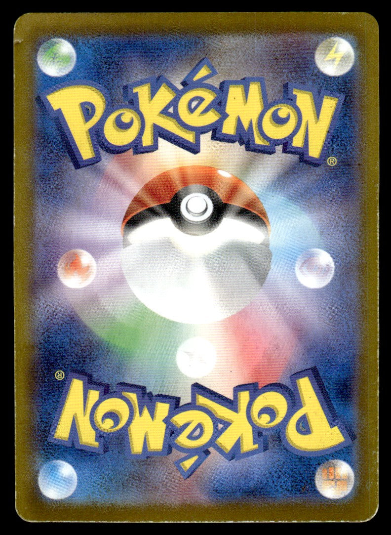 2024 Pokemon Japanese 136/106 Pikachu ex Damaged