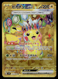 2024 Pokemon Japanese 136/106 Pikachu ex Damaged