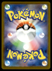 2025 Pokemon Japanese 020/M-P Pikachu Near Mint