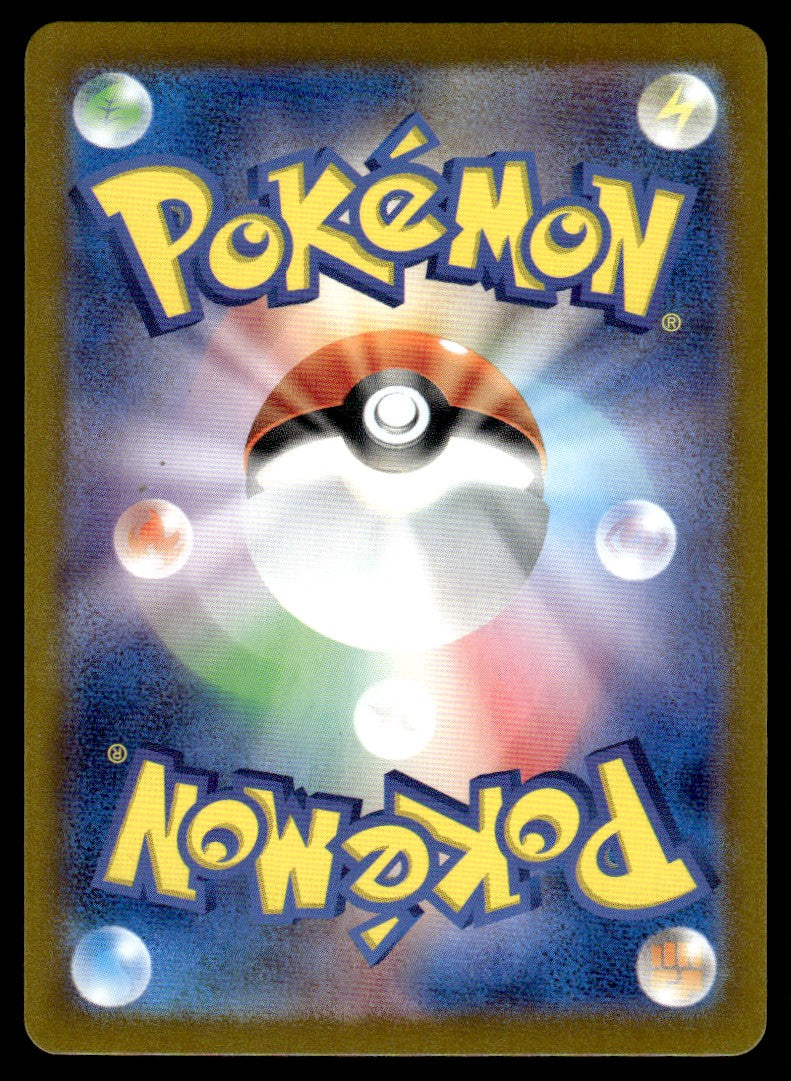 2024 Pokemon Japanese 106/102 Raboot Light Play