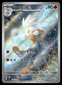 2024 Pokemon Japanese 106/102 Raboot Light Play