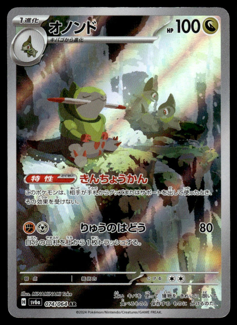 2024 Pokemon Japanese 074/064 Fraxure Heavy Play