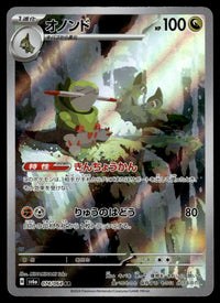 2024 Pokemon Japanese 074/064 Fraxure Heavy Play