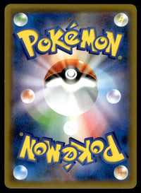 2019 Pokemon Japanese 032/054 Garchomp & Giratina GX Light Play