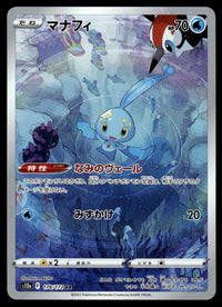 2022 Pokemon Japanese 178/172 Manaphy Near Mint