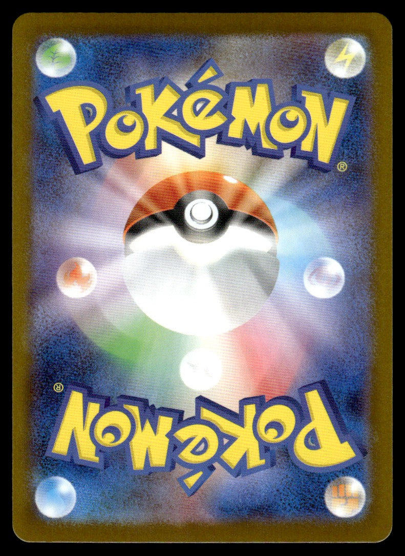 2025 Pokemon Japanese 064/063 Shuckle Near Mint