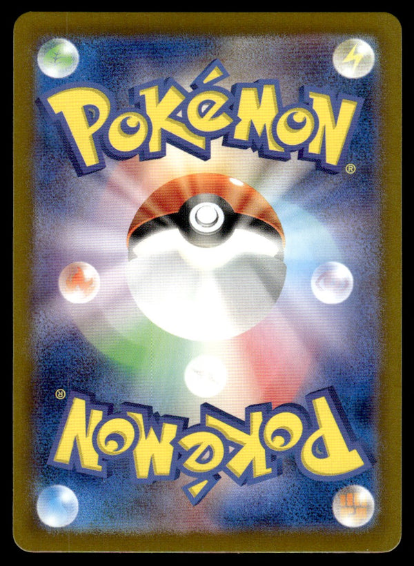 2024 Pokemon Japanese 103/102 Ledian Near Mint