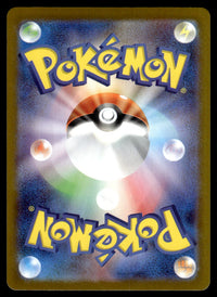 2025 Pokemon Japanese 089/086 Pansage Light Play