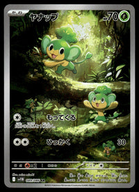 2025 Pokemon Japanese 089/086 Pansage Light Play