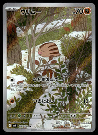 2025 Pokemon Japanese 106/100 Swinub Near Mint